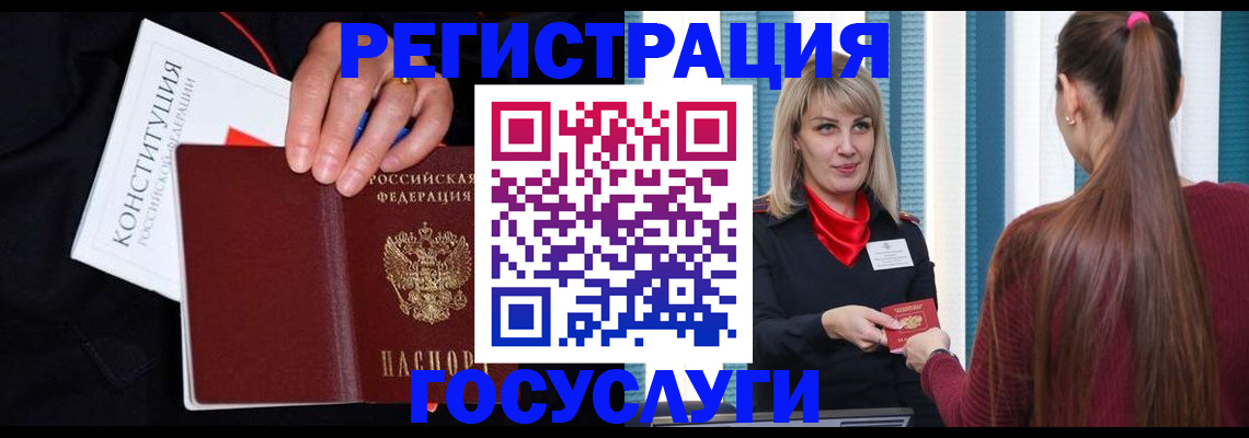 купить прописку в Курске