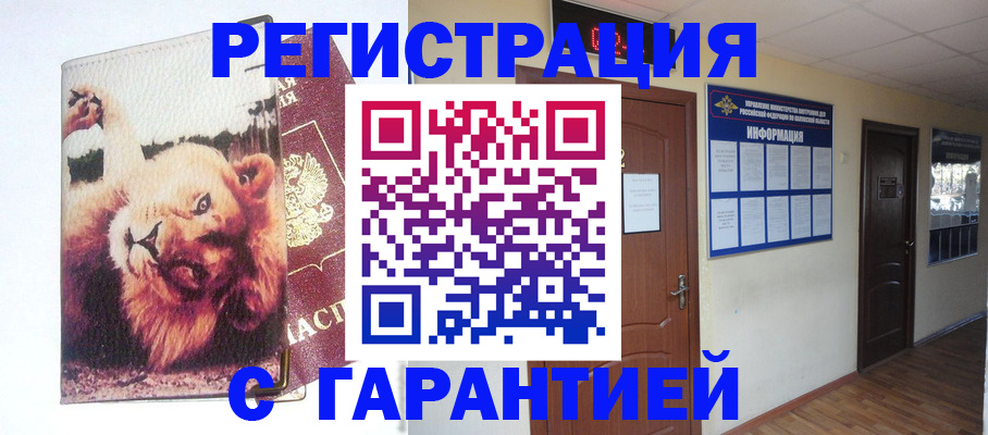 регистрация для дет. сада в Курске