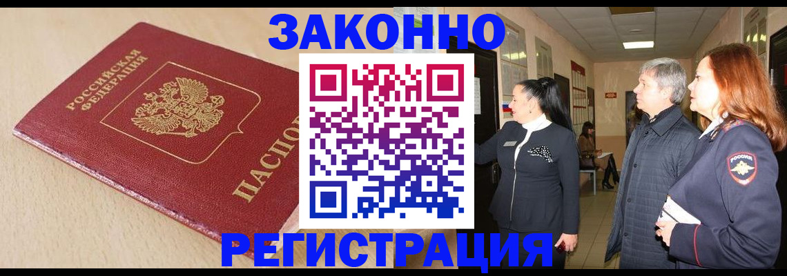 регистрация для школы в Курске