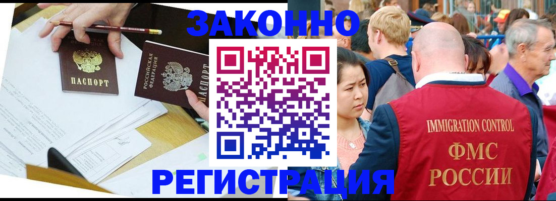 прописка паспорт в Курске